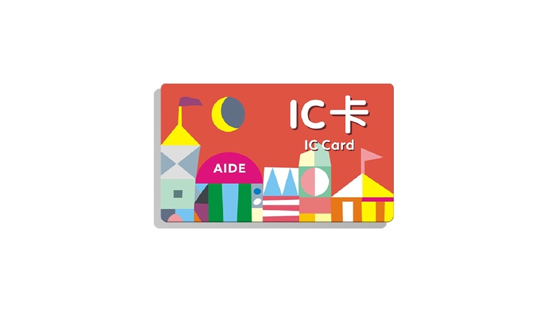 IC会员卡