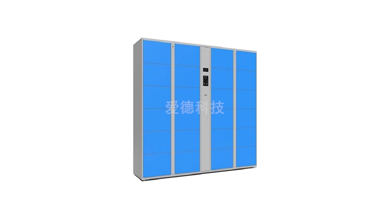 智能储物柜/寄存柜
