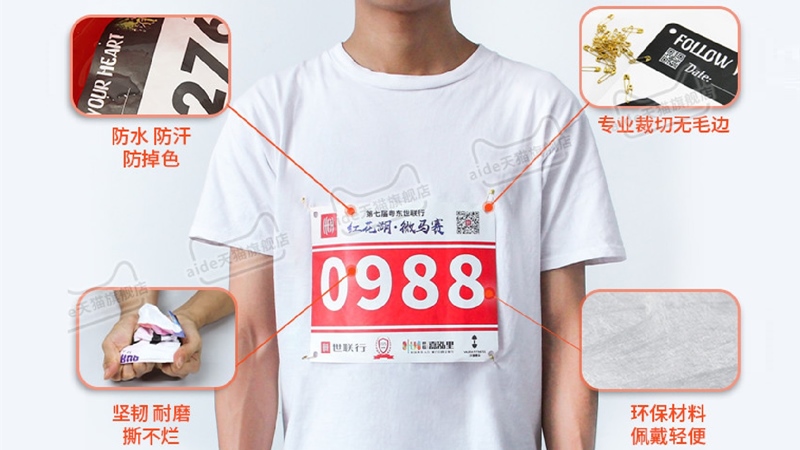 腕带号码簿